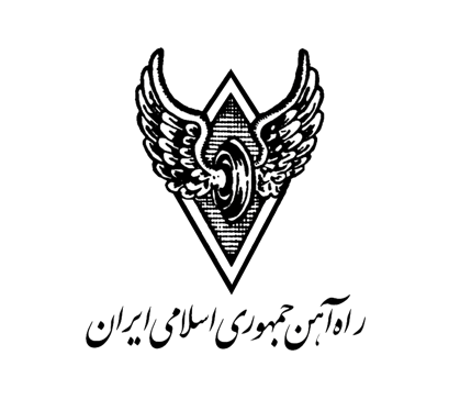 حضور در لیست ناظر نگهداری و تعمیرات لوکوموتیو