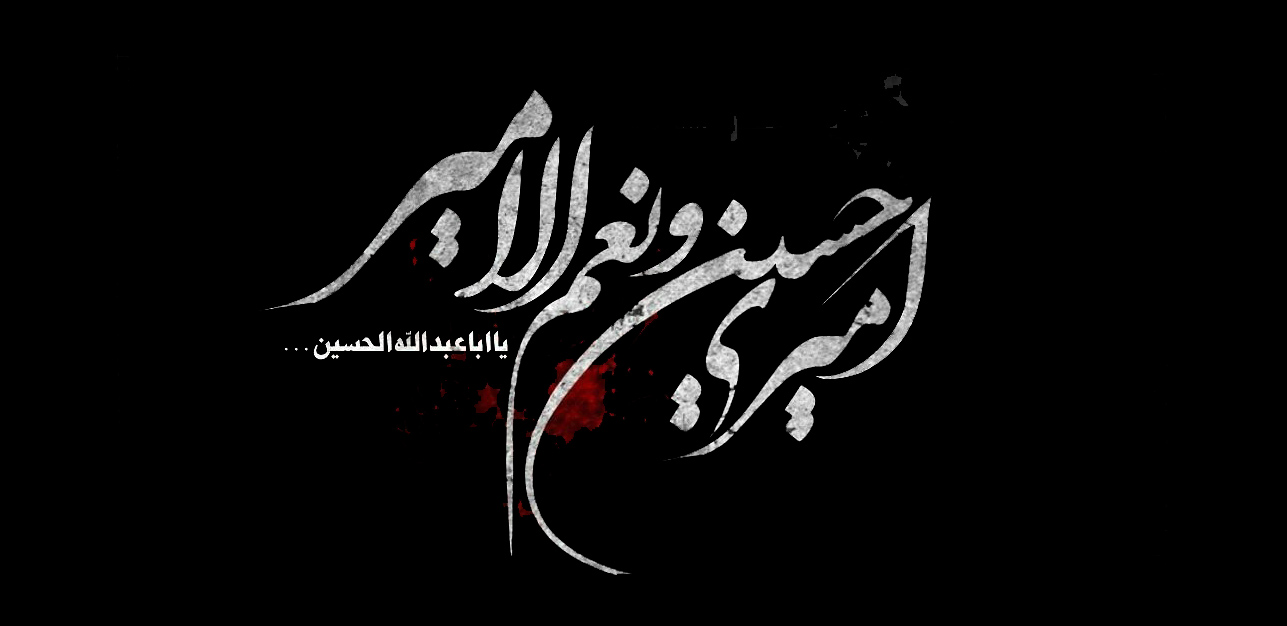 اسلایدر محرم