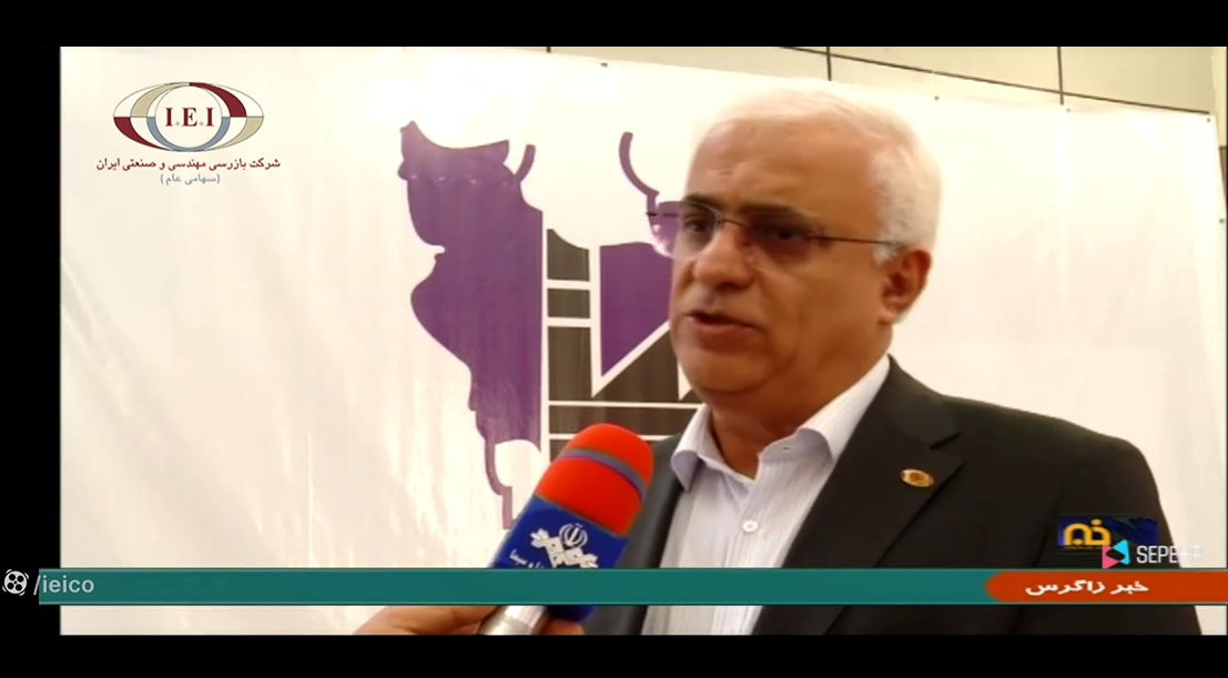 افتتاح شعبه کرمانشاه شرکت بازرسی مهندسی و صنعتی ایران (سهامی عام)