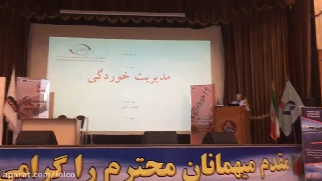 مدیریت خوردگی