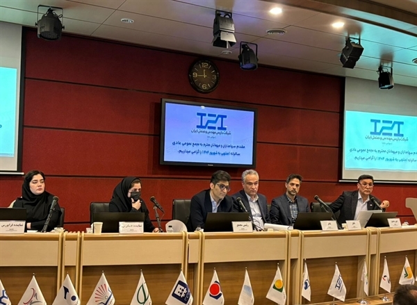 Annual Ordinary General Meeting of Industrial & Engineering Inspection Co. of Iran