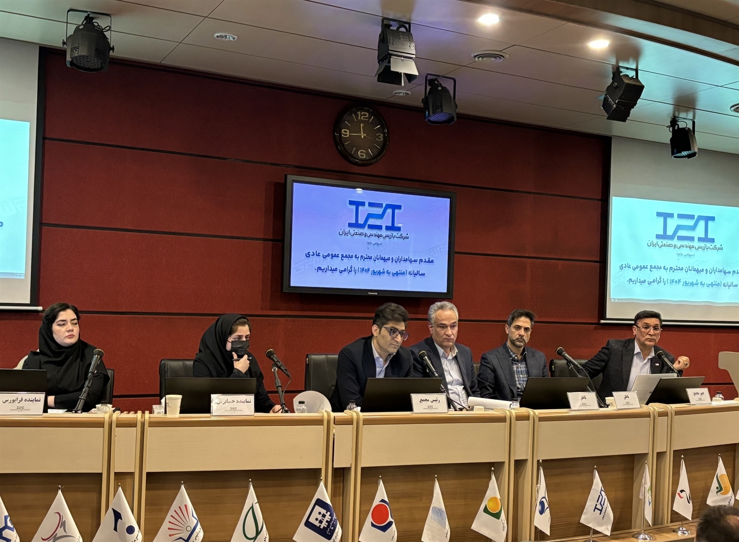 The Annual General Meeting of Iran Engineering and Industrial Inspection Company was held, recording a 476% growth in the company’s net profit.